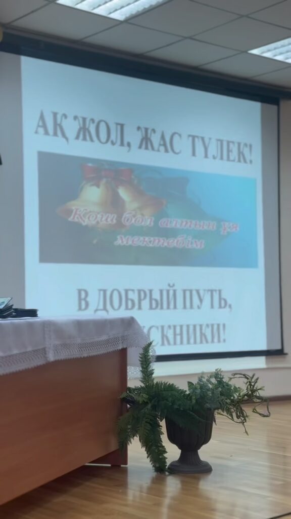🎓 Сәт сапар, түлектер! Бүгін мектебімізде 11-сынып түлектеріне аттестат табыстау…