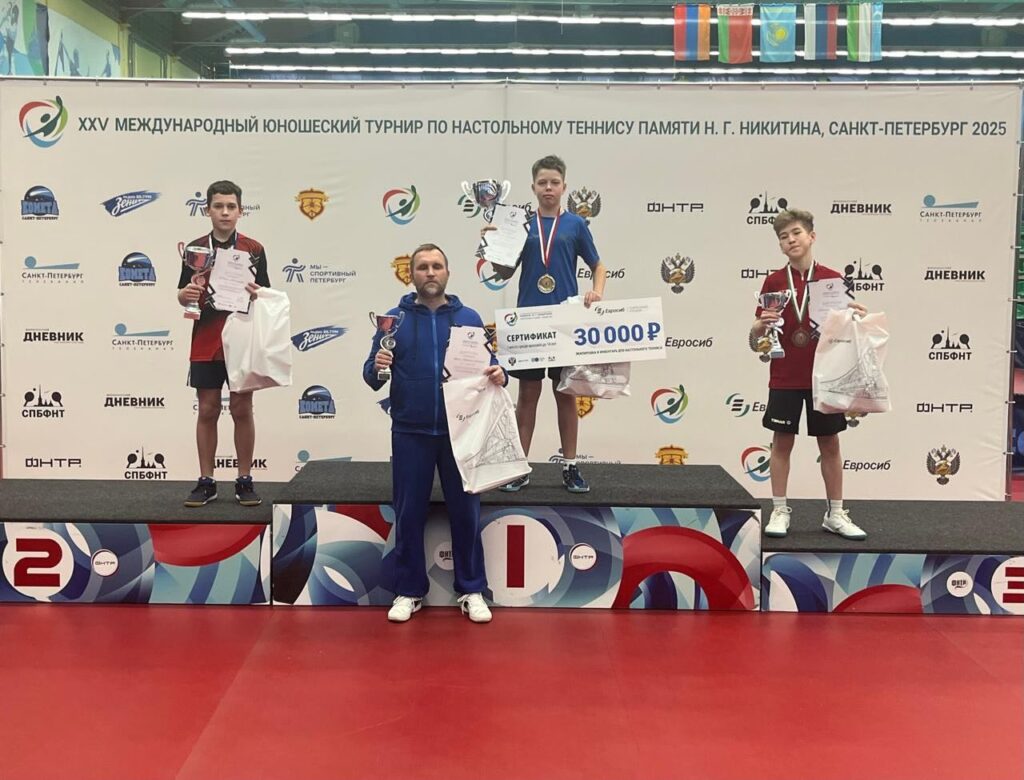 🏓 XXV Халықаралық жасөспірімдер турнирі — Санкт-Петербург 🗓 27 қараша…