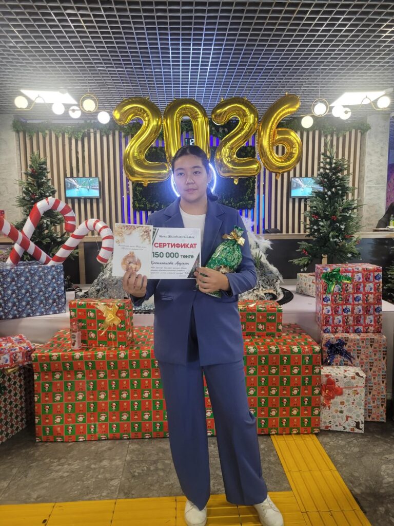 🎄🎁 Ғажайыпқа толы Жаңа жыл — жарқын әсерлер мен қуанышқа&hellip;