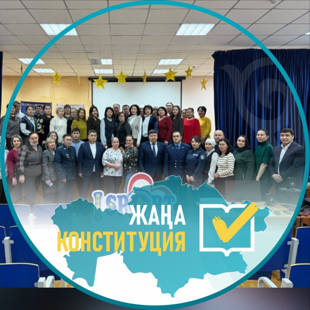 🔹Біз референдумды және жаңа Конституцияны қолдаймыз, өйткені кез келген өзгеріс&hellip;