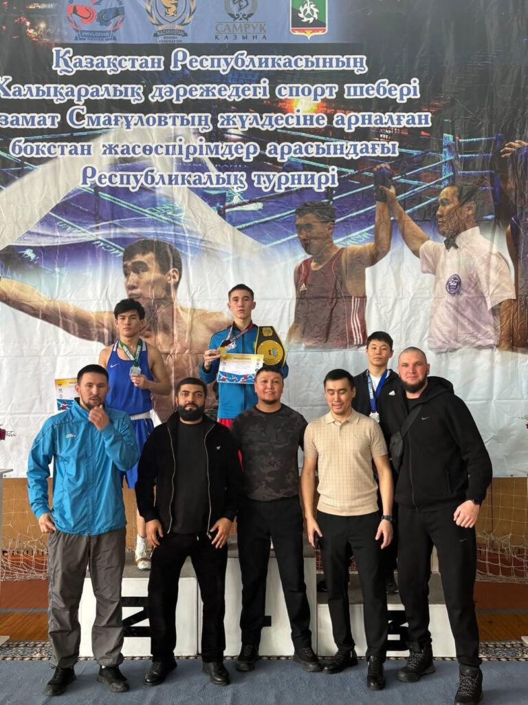 🇰🇿 🥊 Қазақстан Республикасының ХДСШ Азамат Смағұловтың жүлдесіне арналған бокстан&hellip;