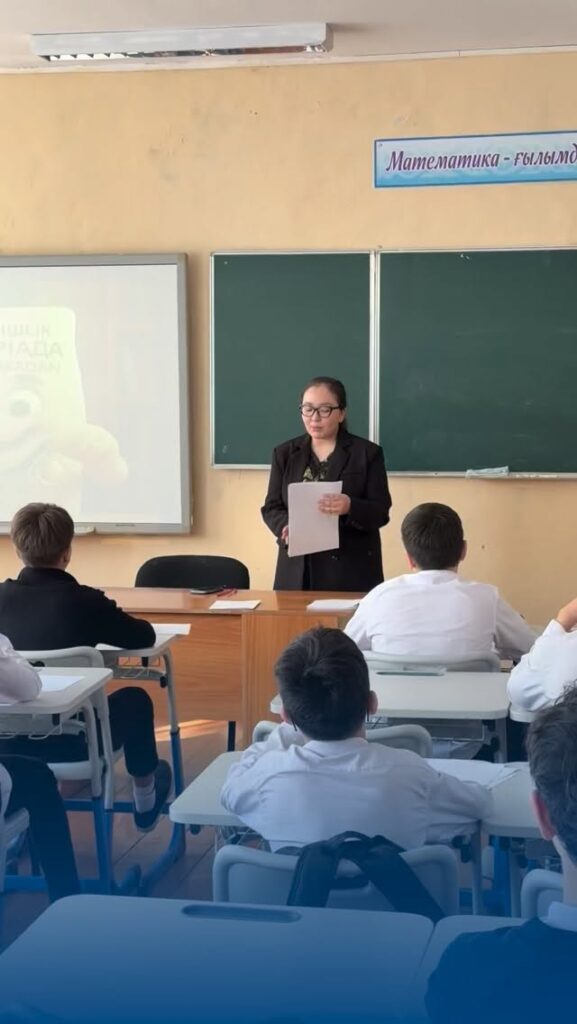 📐✨ 2026 жылғы 25 ақпанында ЖМБ апталығы аясында 7–8 сынып&hellip;