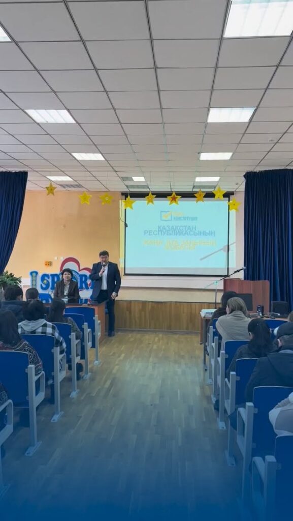 📢 Жаңа Конституция – Халықтың Конституциясы! 🇰🇿 Бүгін акт залында&hellip;