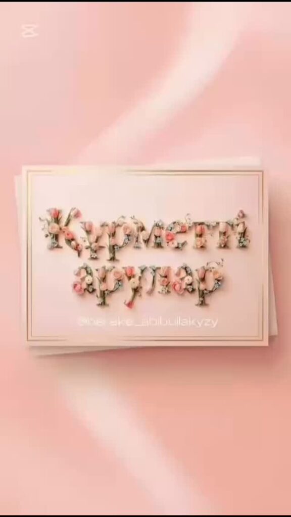 🔹Іс-шараның тақырыбы: “Ана — өмір шуағы”. Мақсаты — Оқушыларға әлемнің&hellip;