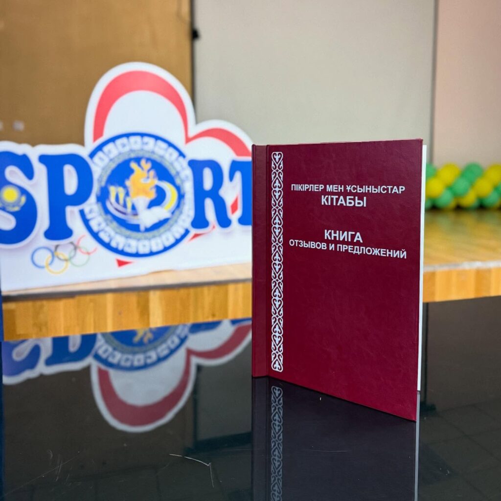 📖 Біздің мектебімізде әр ата-ана, қонақ және оқушы өз пікірлері&hellip;