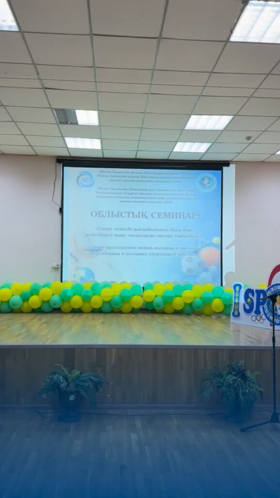 🔹Бүгін мектебіміздің қабырғасында «Спорт мектебі жағдайындағы білім беру жүйесіндегі жаңа&hellip;