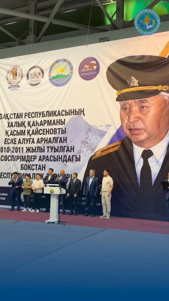 🎉 Салтанатты ашылу рәсімі өтті! 🎉 Бокстан 🇰🇿 ҚР Халық&hellip;