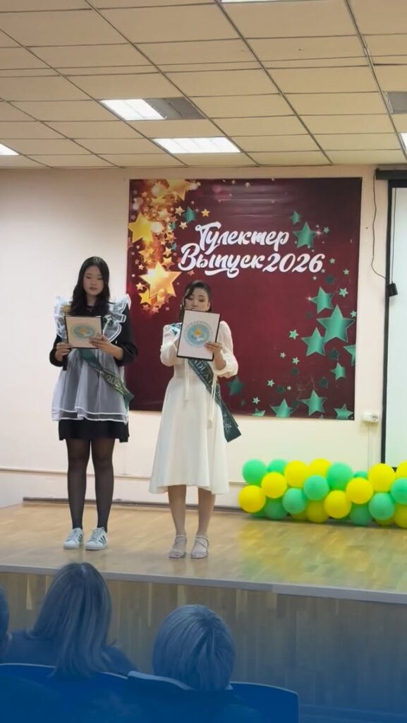 🎭✨ Соңғы концерт – 2026 🎓 Бүгін мектебіміздің түлектері ата-аналар&hellip;
